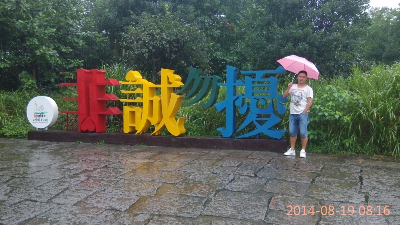 冻结的第一张照片--云霄相亲网